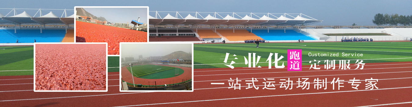 塑料運動懸浮式拚接91香蕉视频污版