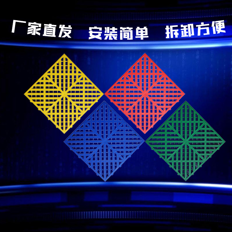 懸浮式拚裝91香蕉视频污版的原材料